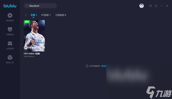 fifaol4闪退怎么解决 fifaonline4国服加速器推荐