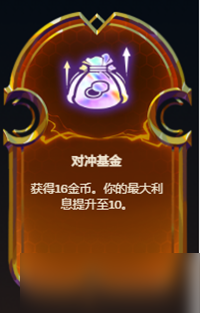 金铲铲之战塔姆英雄之力怎么样