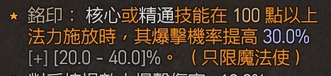 《暗黑破坏神4》火法陨石流玩法攻略一览