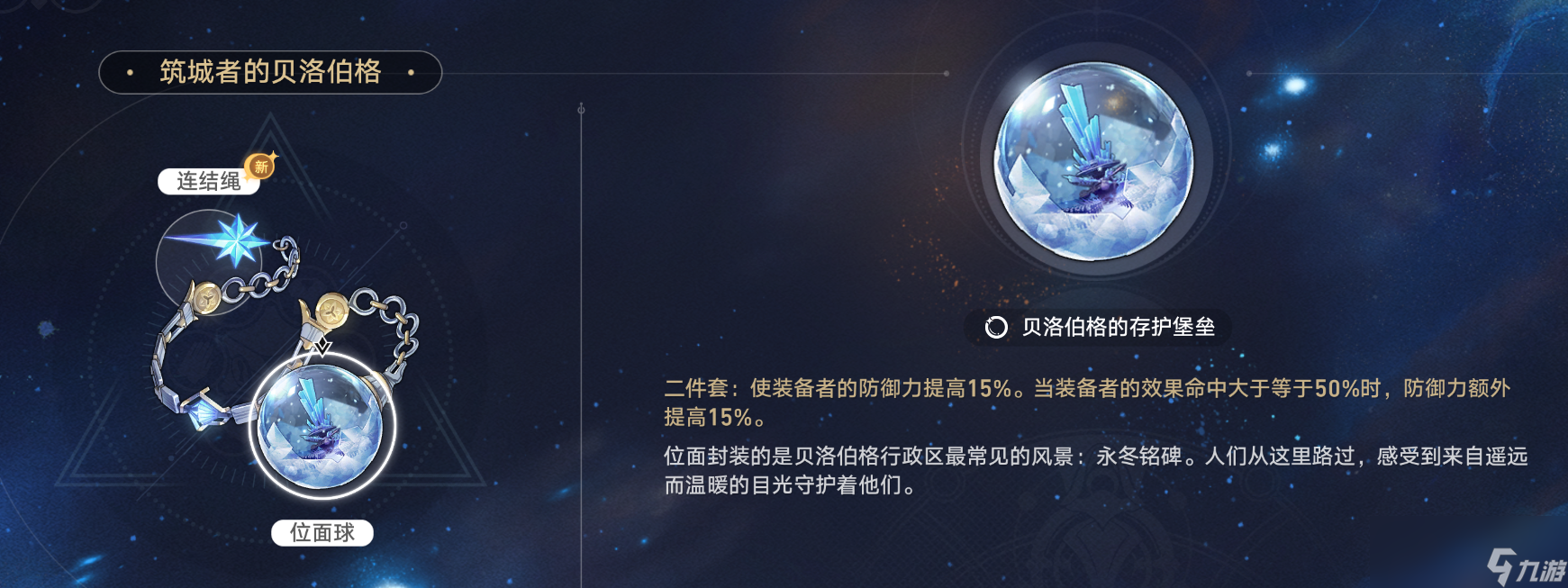 崩坏星穹铁道1.1版本三月七培养攻略