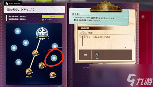 蓝色协议冒险等级1-2怎么过