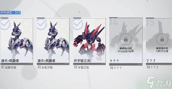 崩坏星穹铁道实验助手请就位其三攻略
