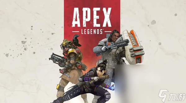 apex英雄延遲高怎么解決 低延遲的apex英雄加速器下載地址