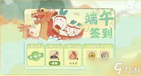 桃源深处有人家端午节活动 粽香端午玩法一览