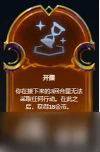 金鏟鏟之戰(zhàn)塔姆英雄之力介紹