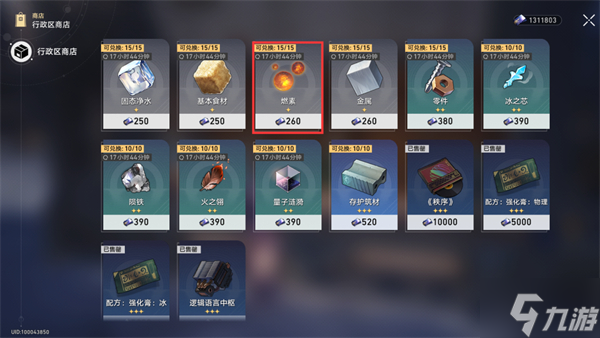 实验助手请就位第三天材料获取攻略