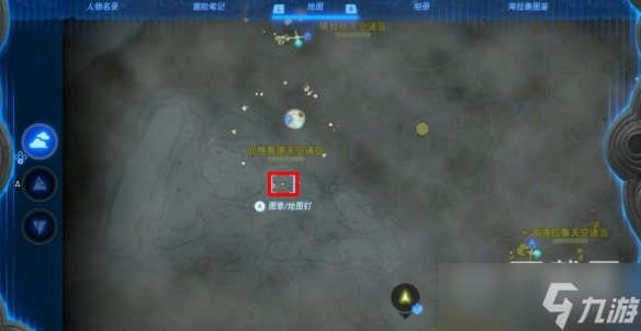 塞尔达传说王国之泪来自古代的信息石碑位置介绍