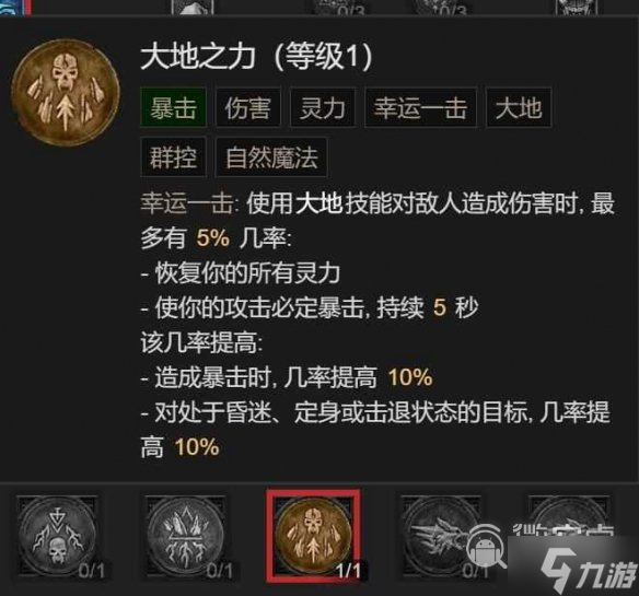 暗黑破坏神4风暴狼风德BD构筑攻略