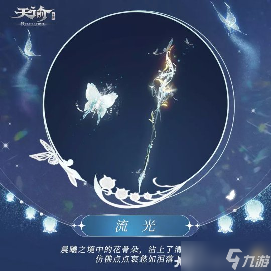 天谕手游端午活动开启 临夏夺粽咸甜比拼