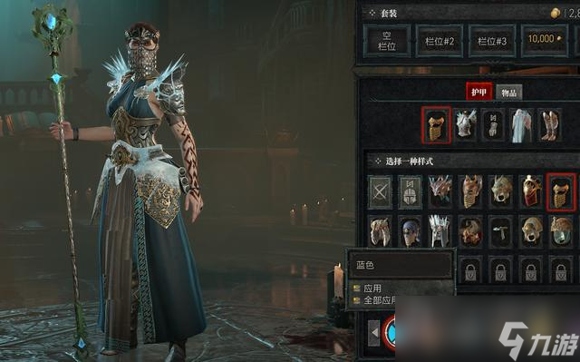 暗黑破坏神4一键修改全身衣服配色方法