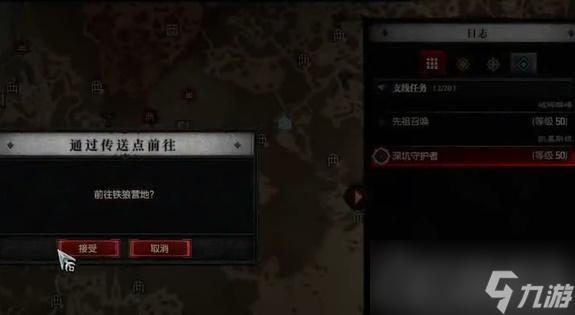 《暗黑破坏神4》深坑守护者任务完成攻略