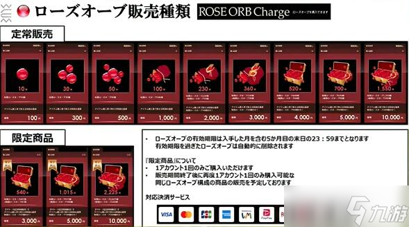 蓝色协议坐骑怎么获得