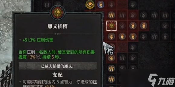 暗黑4雕文怎么获得