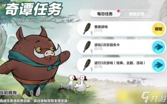 蛋仔派对中国奇谭联动皮肤是什么