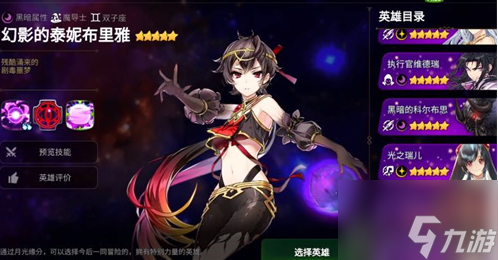 第七史诗月光缘分选择方法 月光缘分怎么选择