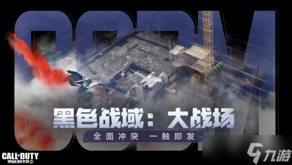 《使命召唤手游》6月21日活动汇总 端午活动开启