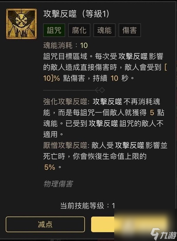 《暗黑破壞神4》近戰(zhàn)死靈法師Build分享