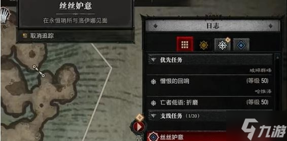 暗黑破坏神4丝丝妒意任务攻略