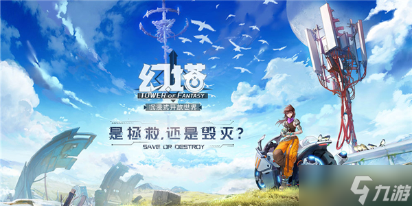 幻塔最强武器强度排行榜_武器排行榜分享
