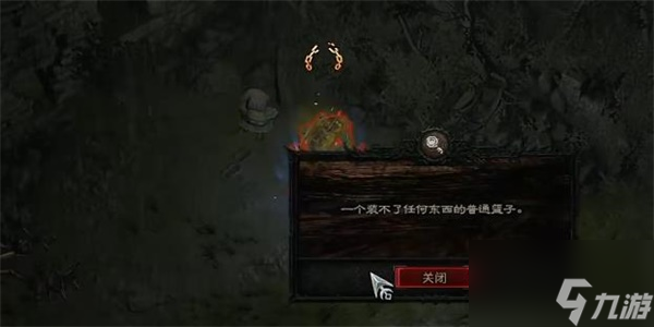 暗黑破坏神4旅行学者任务攻略 旅行学者任务怎么做