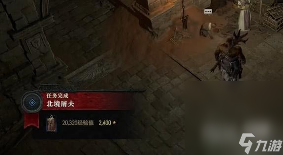 《暗黑破坏神4》北境屠夫任务完成攻略分享