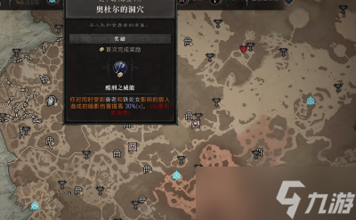 《暗黑破坏神4》热风洞窟位置一览