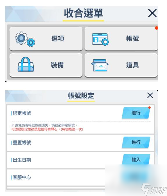 《蔚蓝档案》刷初始方法一览