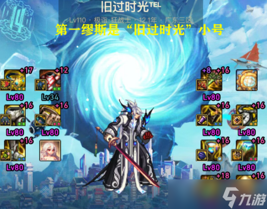 DNF名望榜前三缪斯打造一览