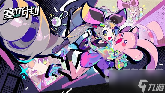 赛尔计划草毒队伍如何操作 草毒队伍玩法介绍