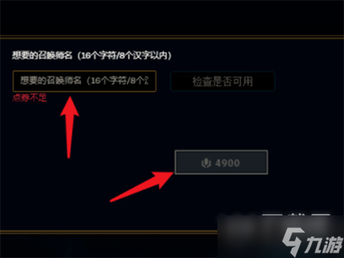 《lol》改名卡购买方法攻略