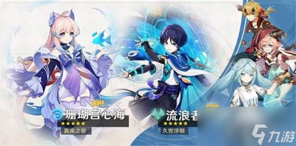 原神3.8版本up池角色最新消息