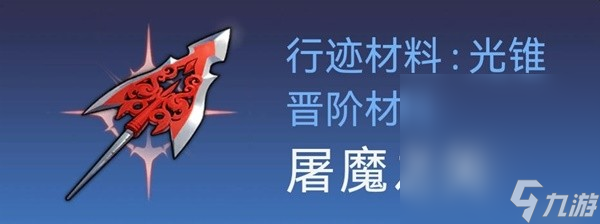 《崩坏星穹铁道》彦卿突破材料及数量整理攻略