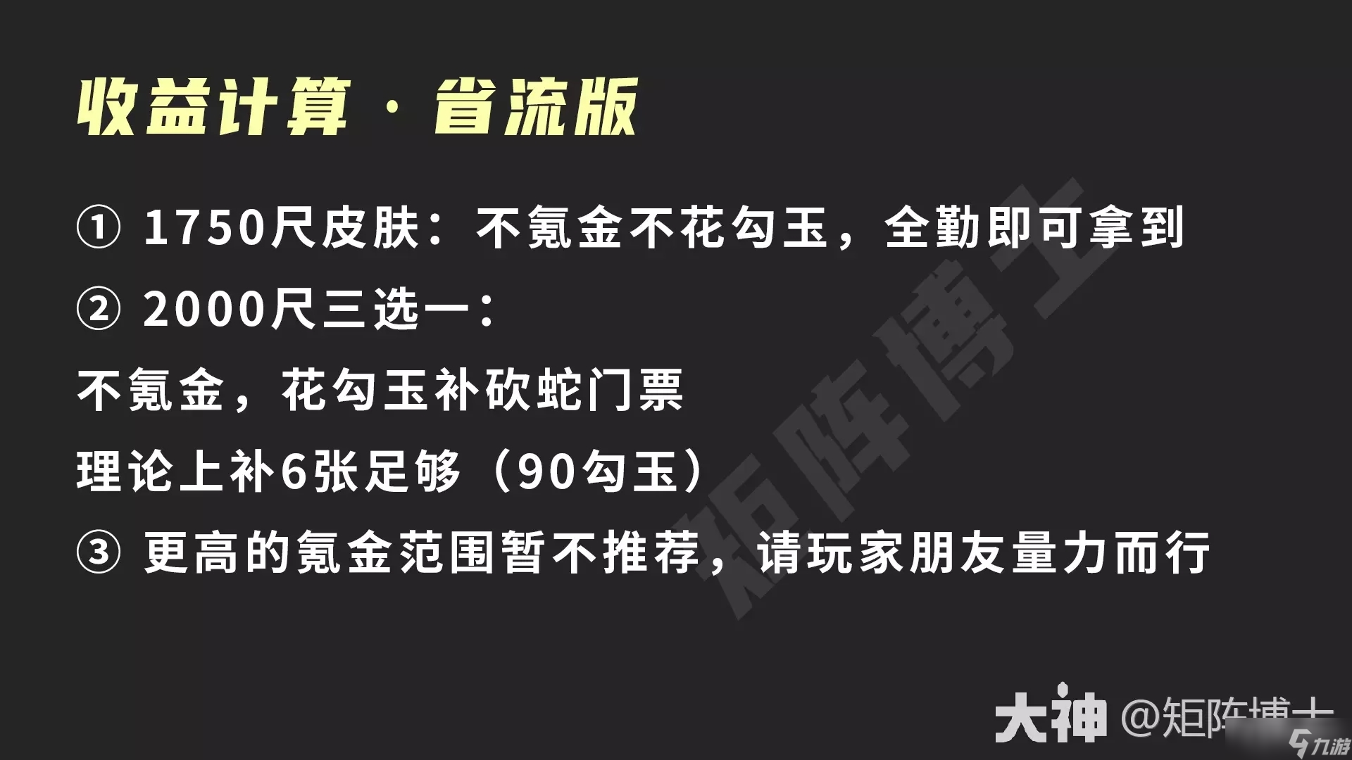 《阴阳师》2023年端午节活动玩法