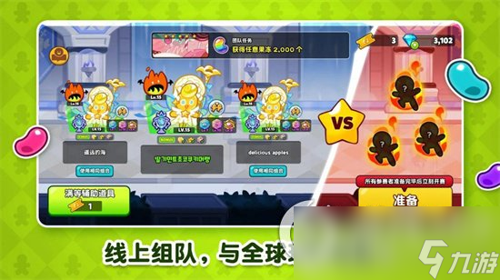《冲呀饼干人王国》抽卡概率一览 卡池概率大小介绍