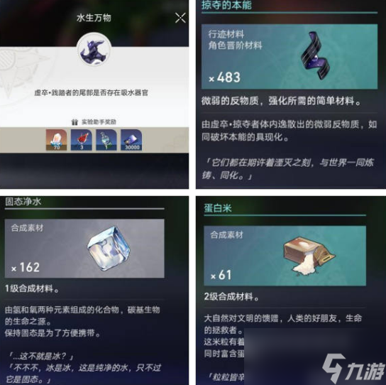 崩坏星穹铁道实验助手请就位第二天攻略