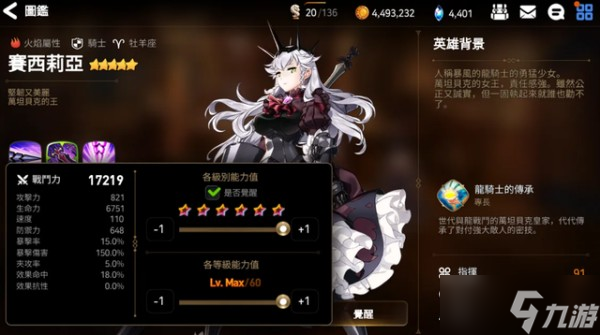 第七史诗七灾是什么