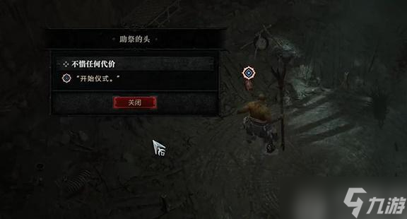 暗黑破坏神4全支线任务攻略汇总