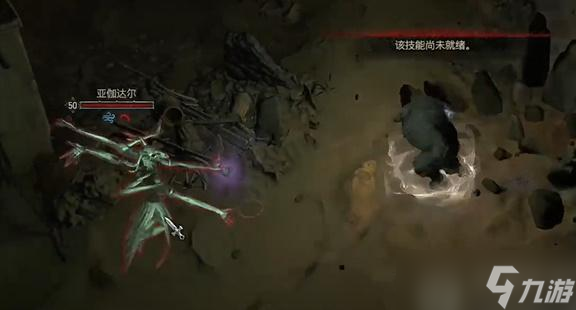 暗黑破坏神4幻影任务怎么做