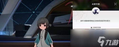 《崩壞：星穹鐵道》此腿非腿攻略