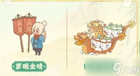 桃源深处有人家端午节活动 粽香端午玩法一览