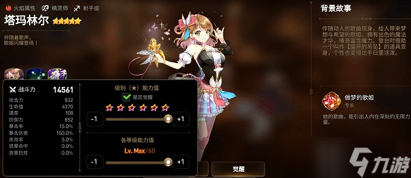 《第七史诗》初始什么角色好