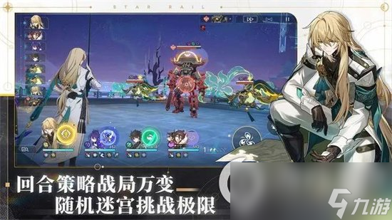 《崩坏星穹铁道》多少抽保底 抽卡保底次数介绍