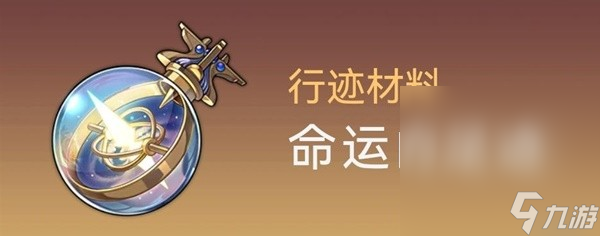 《崩坏星穹铁道》彦卿突破材料及数量整理攻略