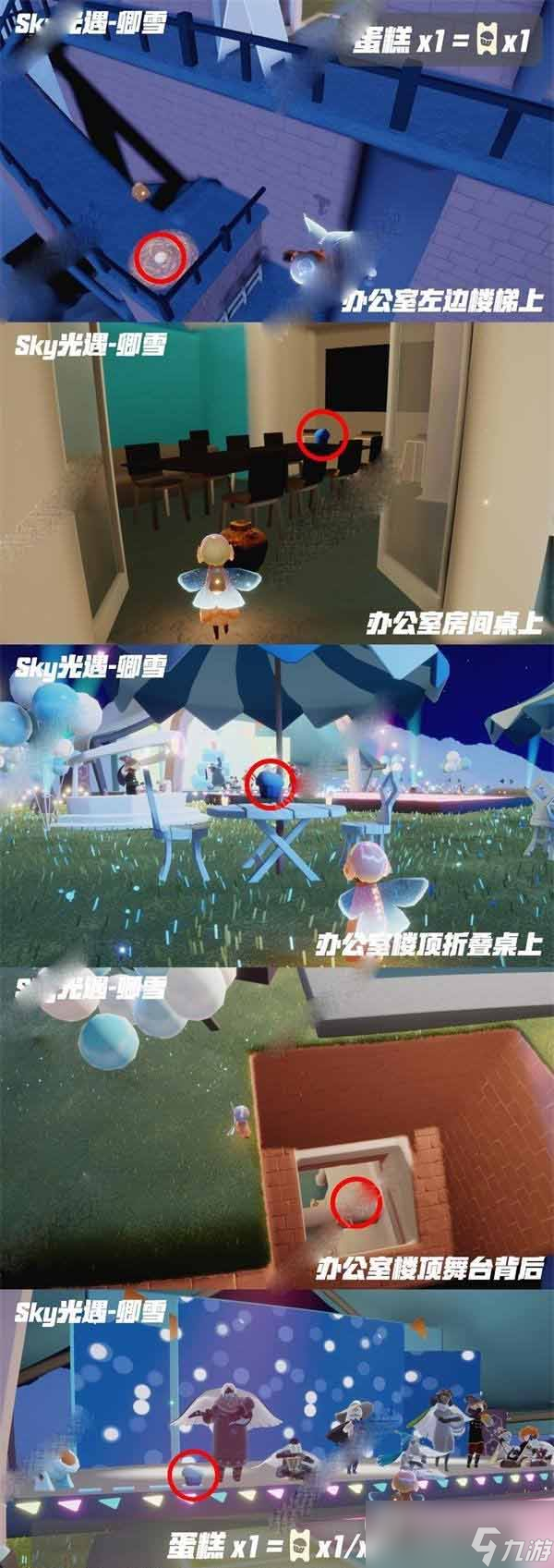 《光遇》周年庆代币位置汇总一览