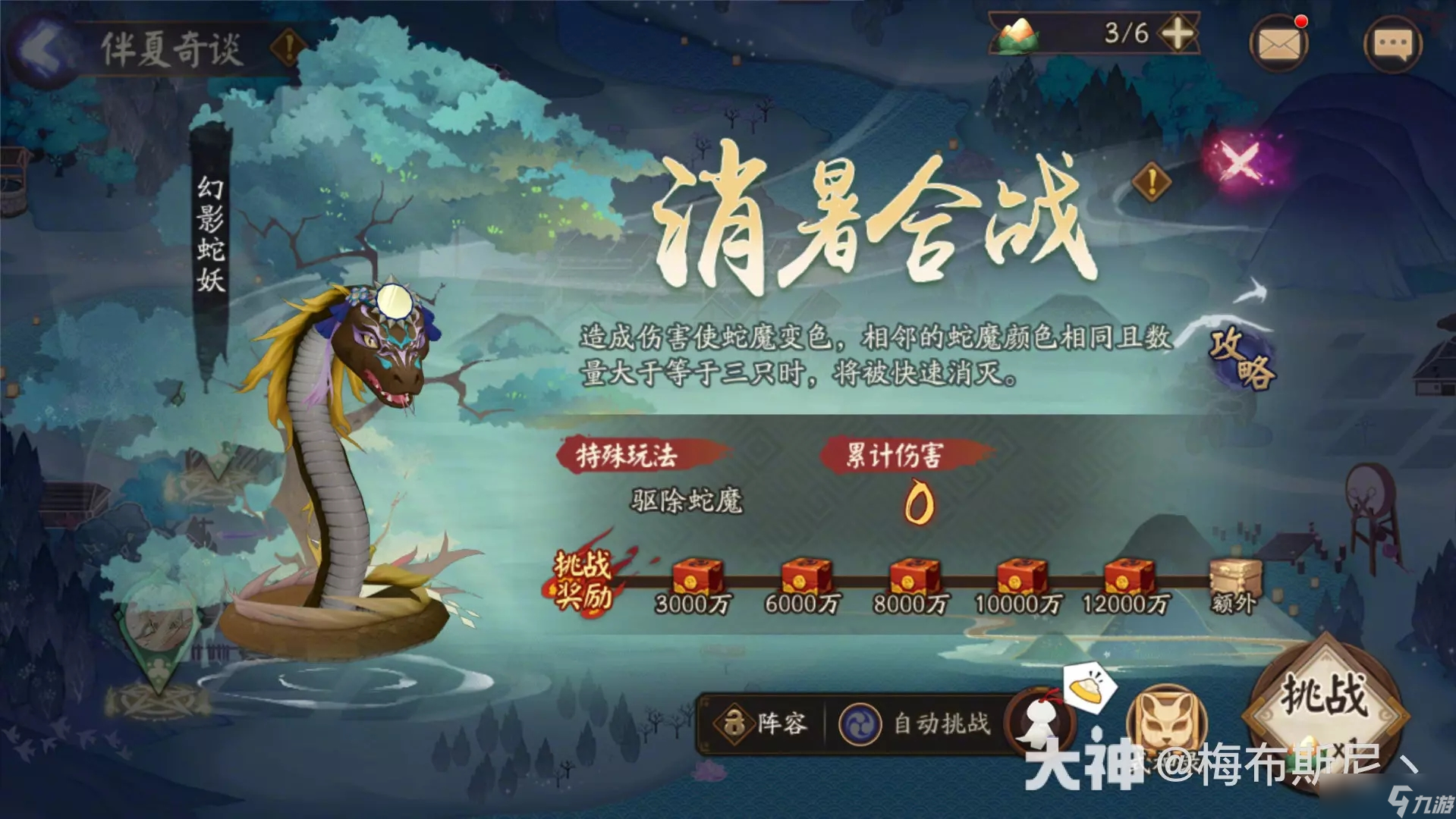 阴阳师消暑合战攻略2023<a href=