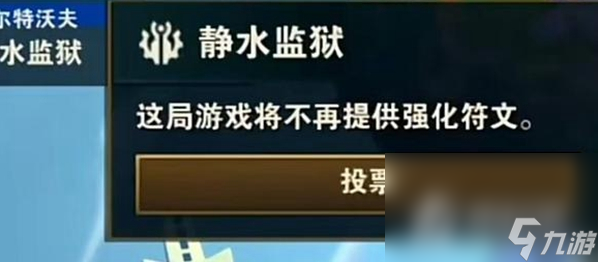 《云顶之弈》S9静水监狱阵容推荐