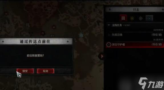 暗黑4深坑守护者任务怎么做