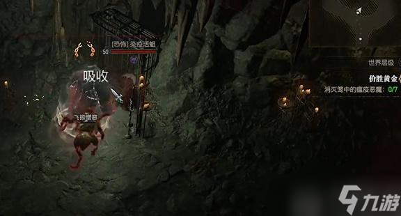 暗黑4价胜黄金任务怎么做