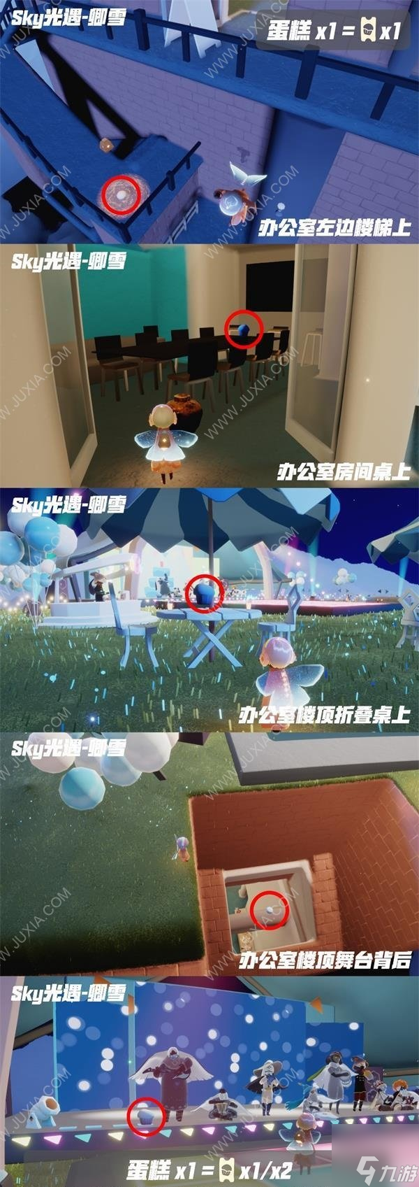 光遇周年庆代币位置大全 2023年四周年庆代币在哪