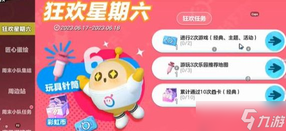 蛋仔派对周年庆一岁蛋生礼有什么
